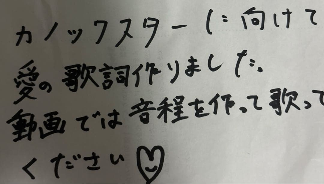 カナックスターへのプレゼント