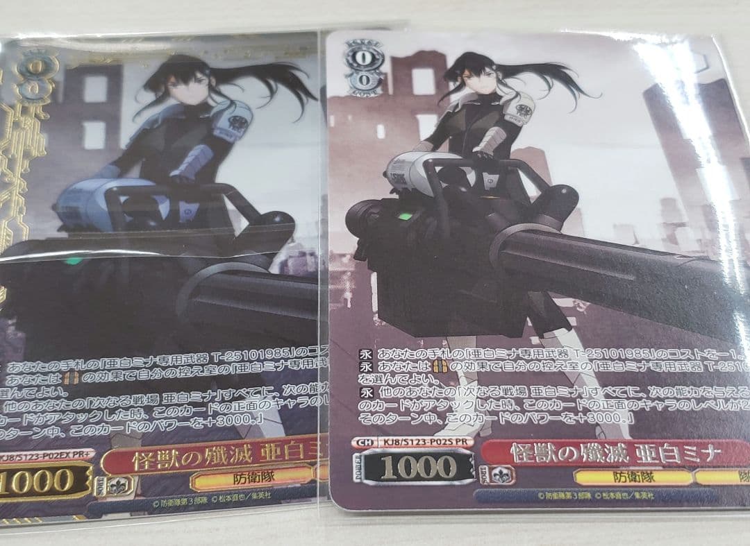 ヴァイスシュヴァルツ　怪獣の殲滅 亜白ミナ　PR/プロモ/箔押し　2枚セット