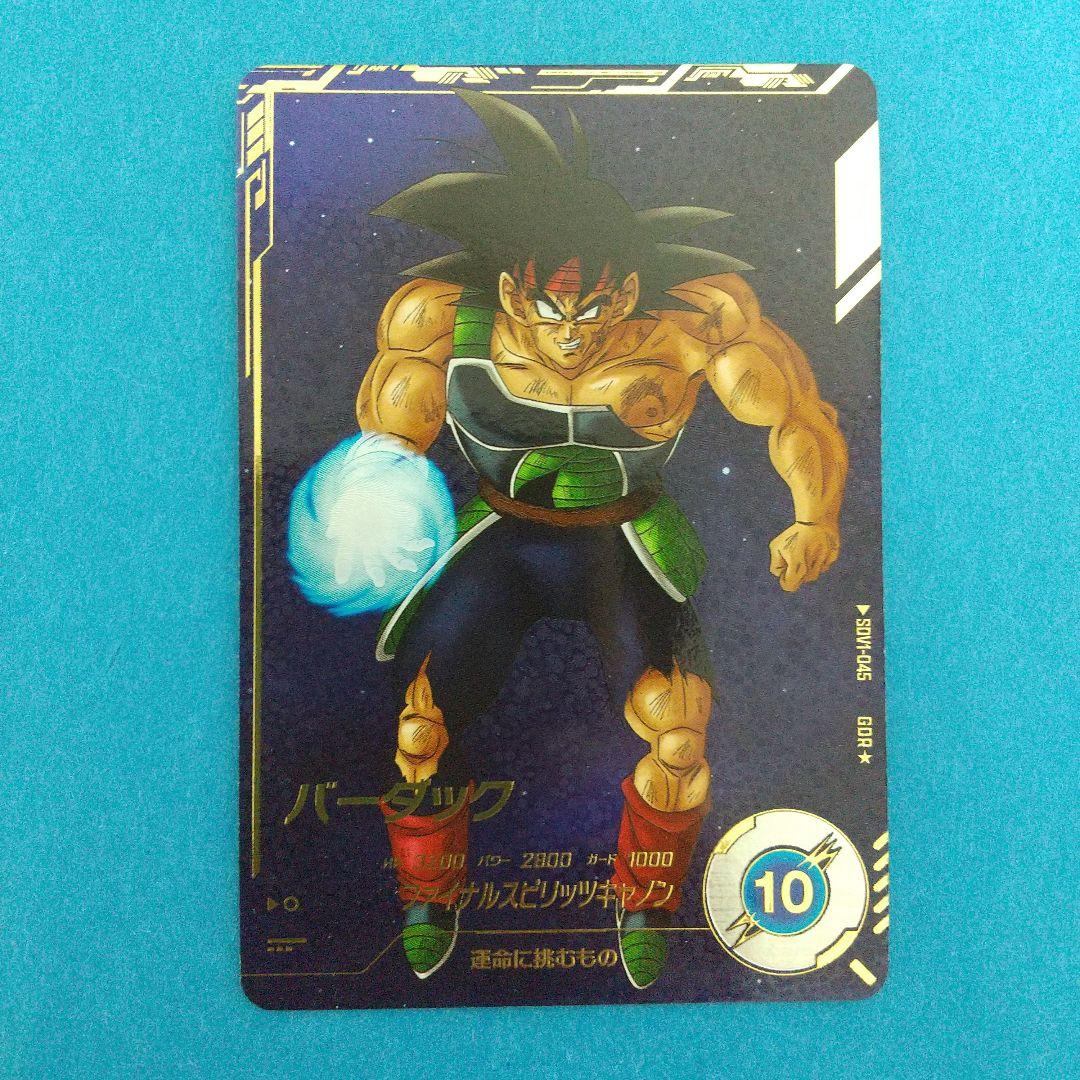 ドラゴンボールスーパーダイバーズ SDV パラレル バーダック 新品 ローダー付
