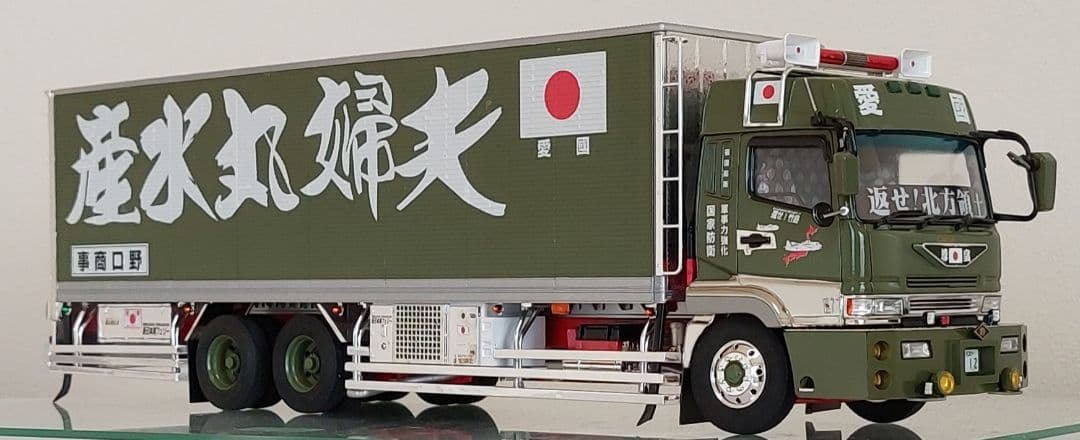 デコトラ プラモデル アオシマ 1/32 野口商事 夫婦丸 完成品