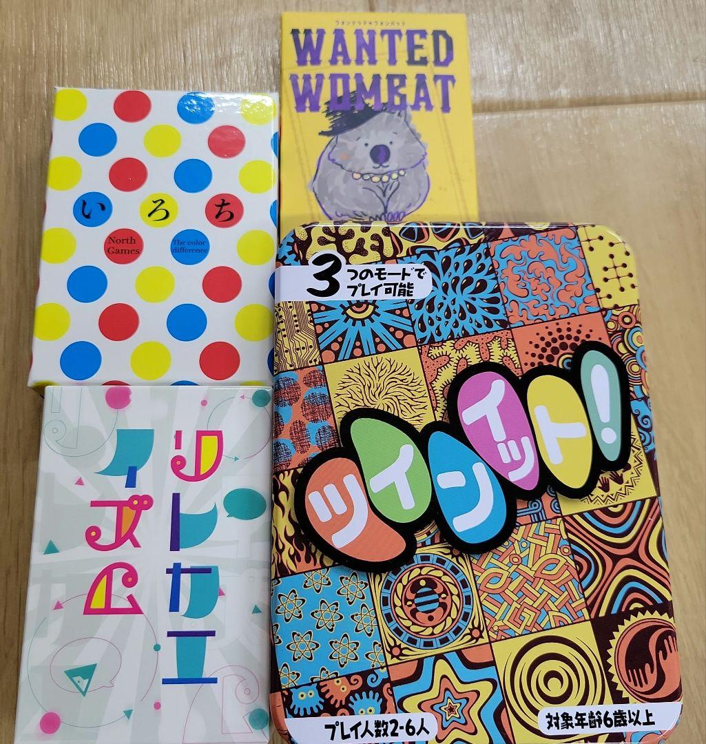 aki0117カードゲームいろいろ