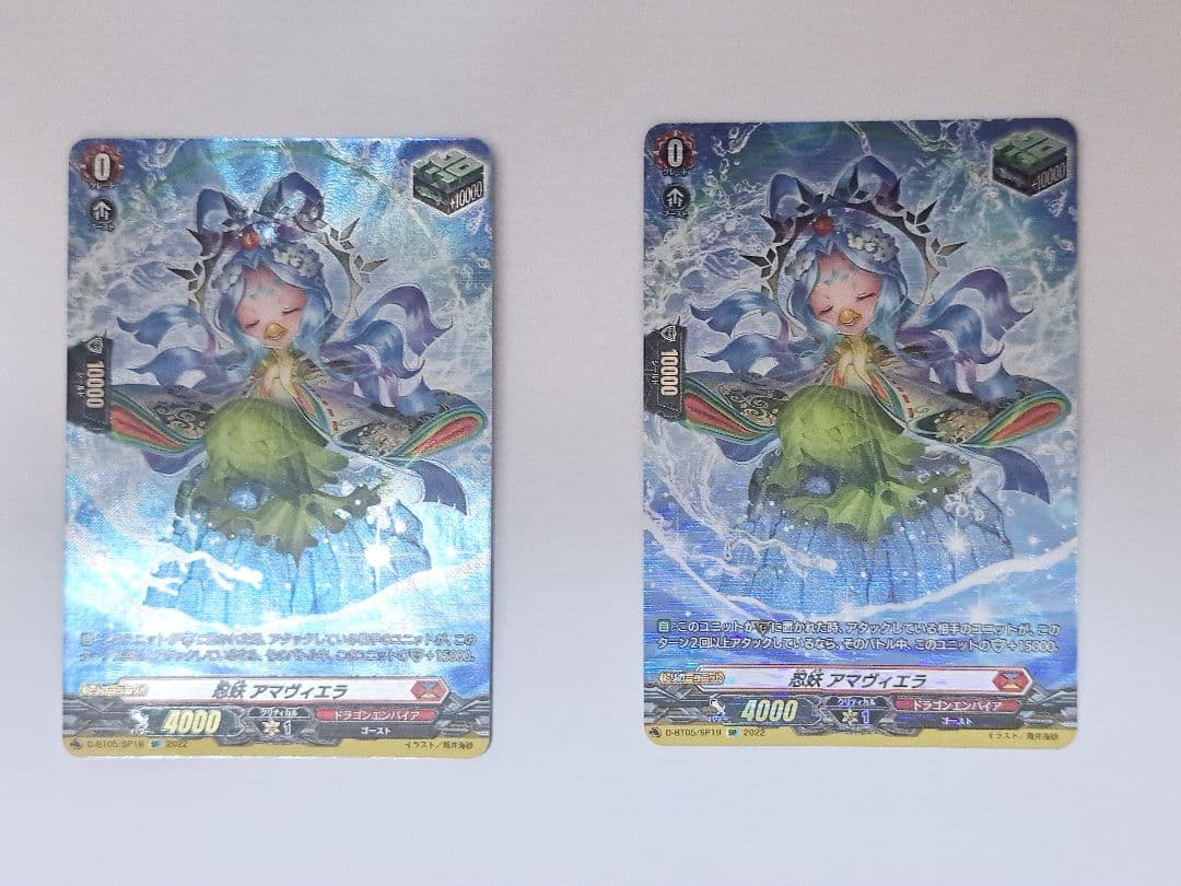 忍妖　アマヴィエラ　SP 2枚　ヴァンガード