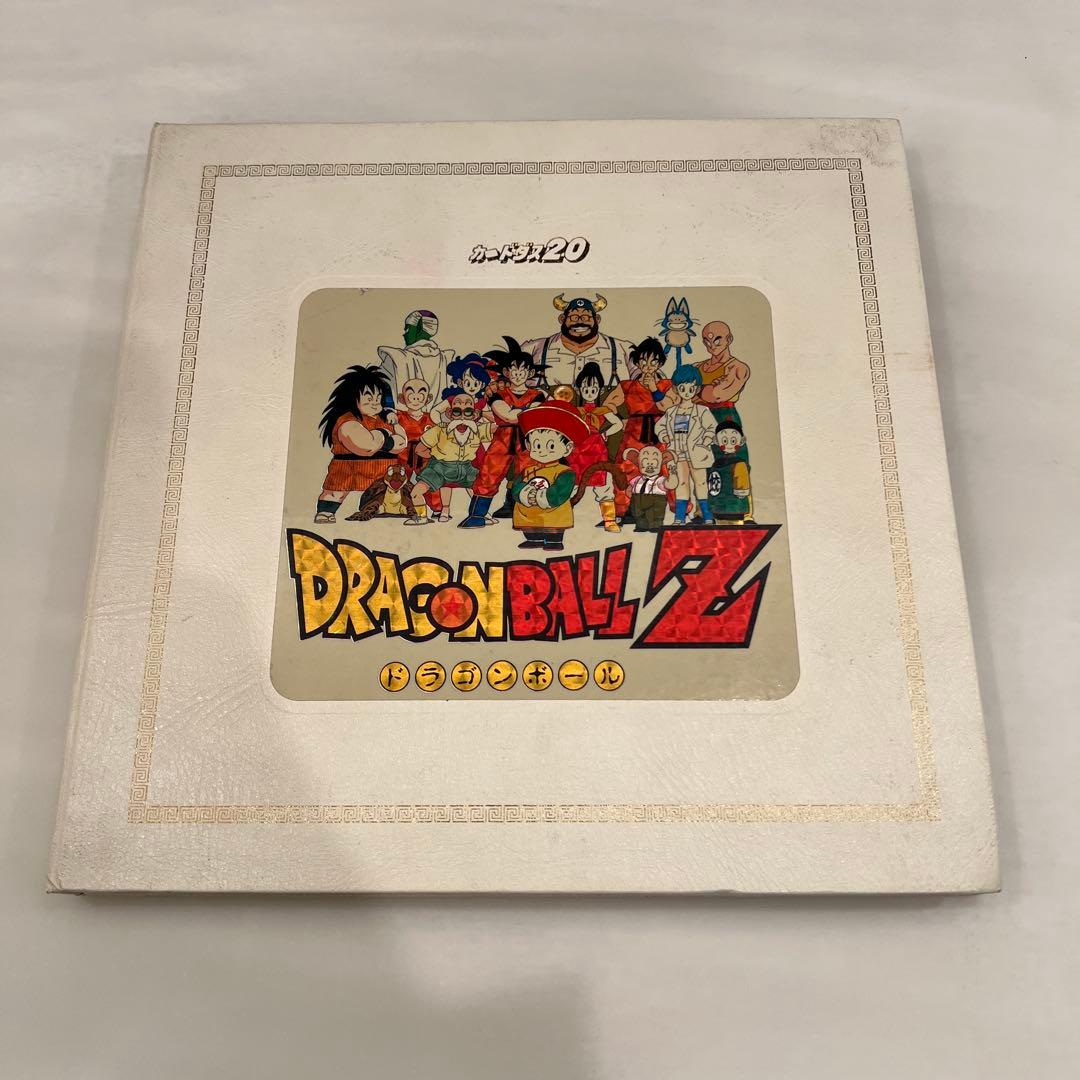 ドラゴンボールＺ　カードダス２０ 宇宙ノ巻　カードファイル　第四弾コンプリート