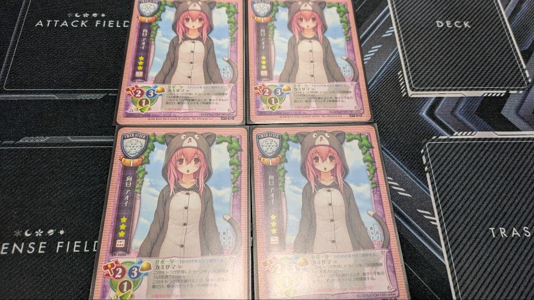 lycee 旧リセ 向日アオイ 4枚セット