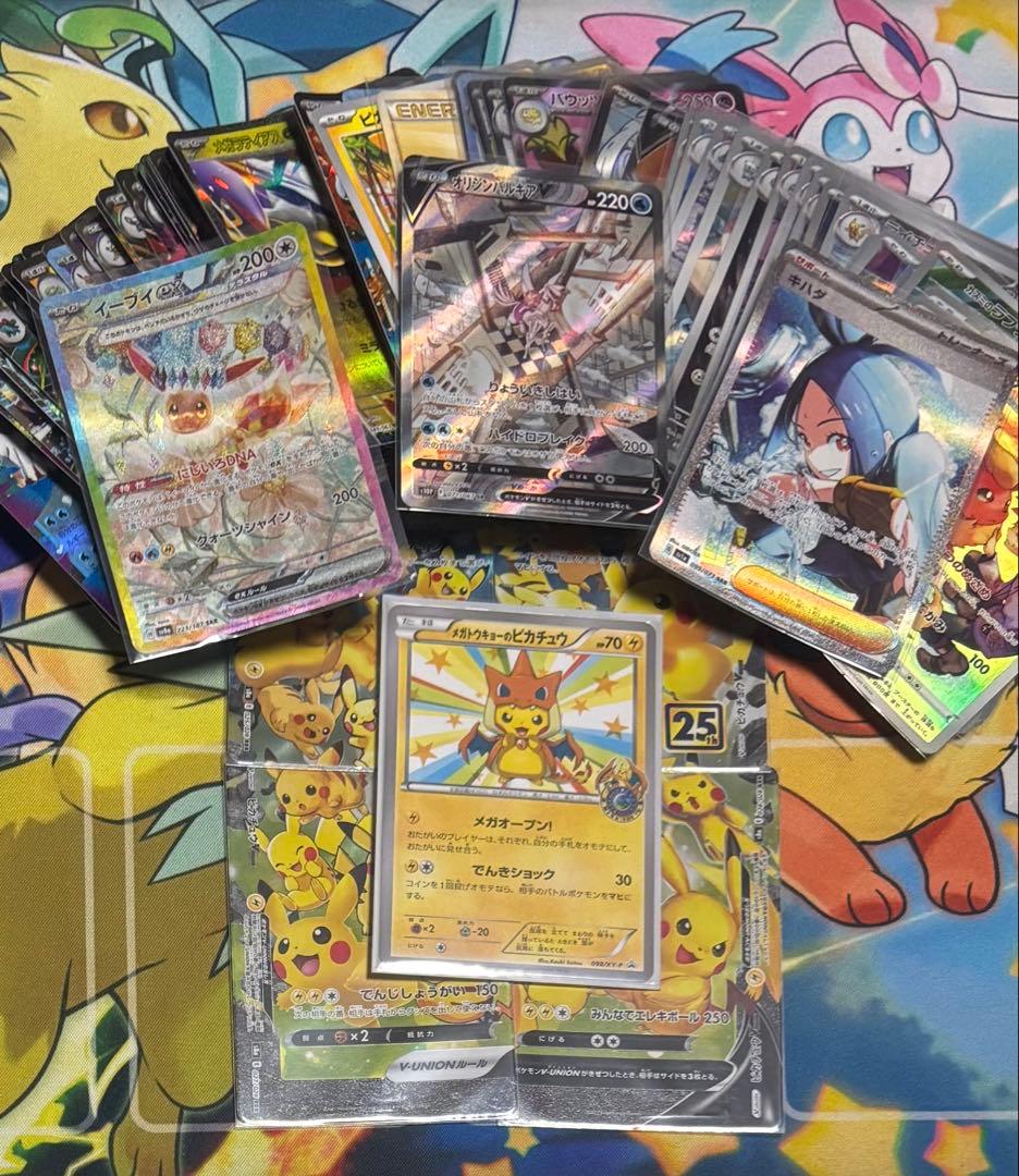 ポケカ 引退品 まとめ売り 100枚 メガトウキョーのピカチュウ など