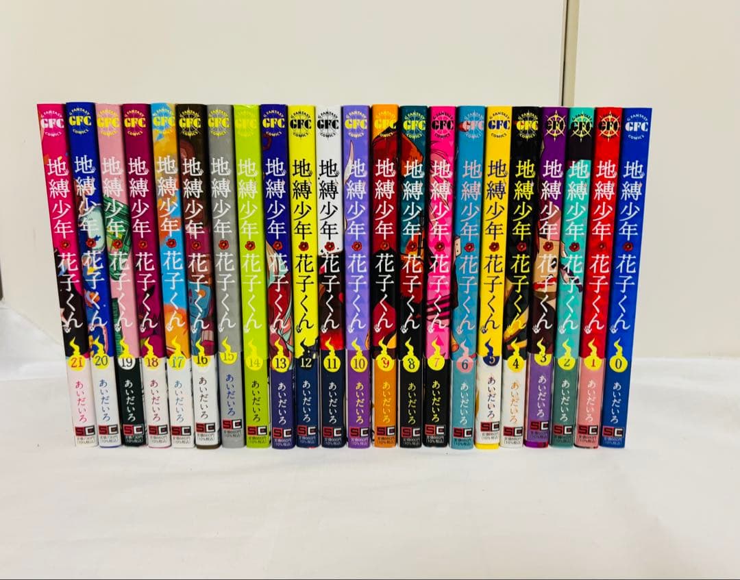 地縛少年花子くん 少女漫画 0～21巻の22冊セット