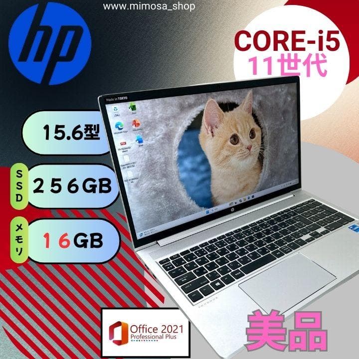 日本HP ノートパソコン 11世代 i5 16GB 15.6型FHD 668