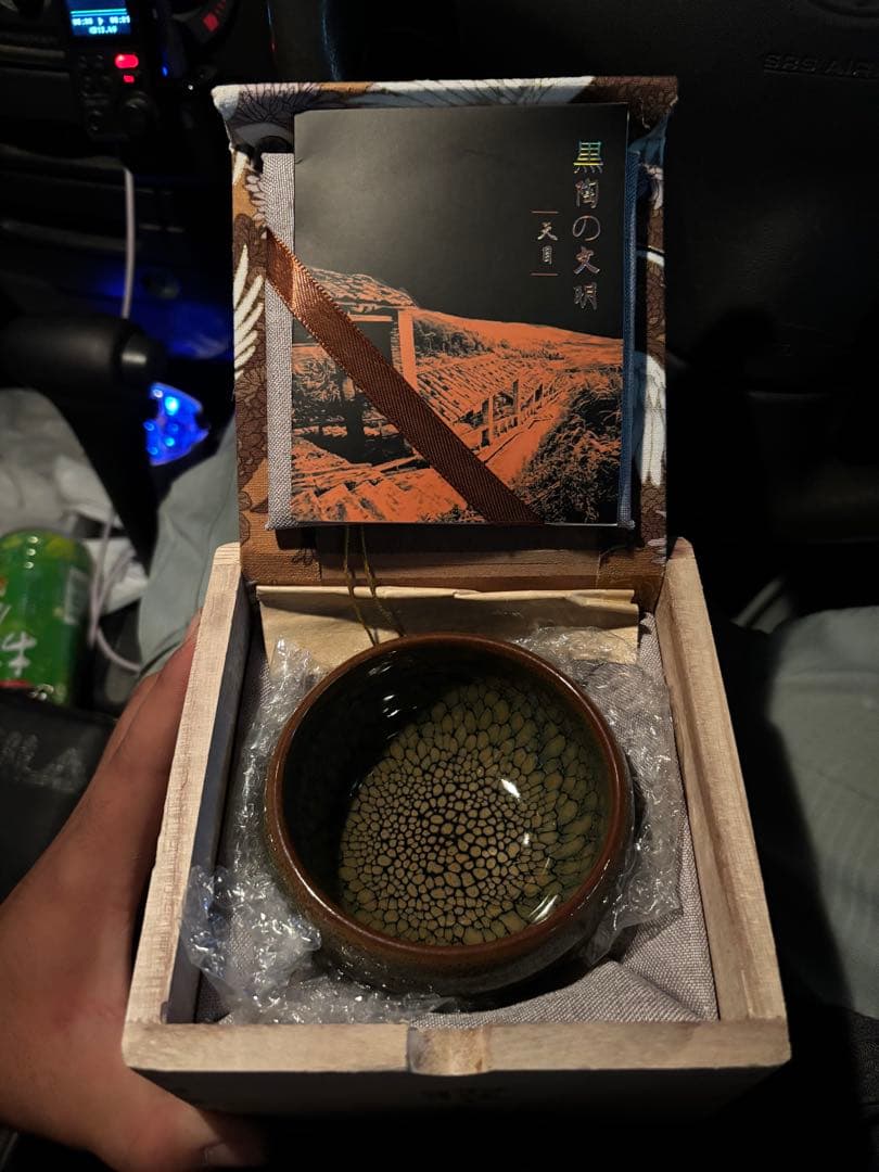 曜変天目茶碗　木箱付き