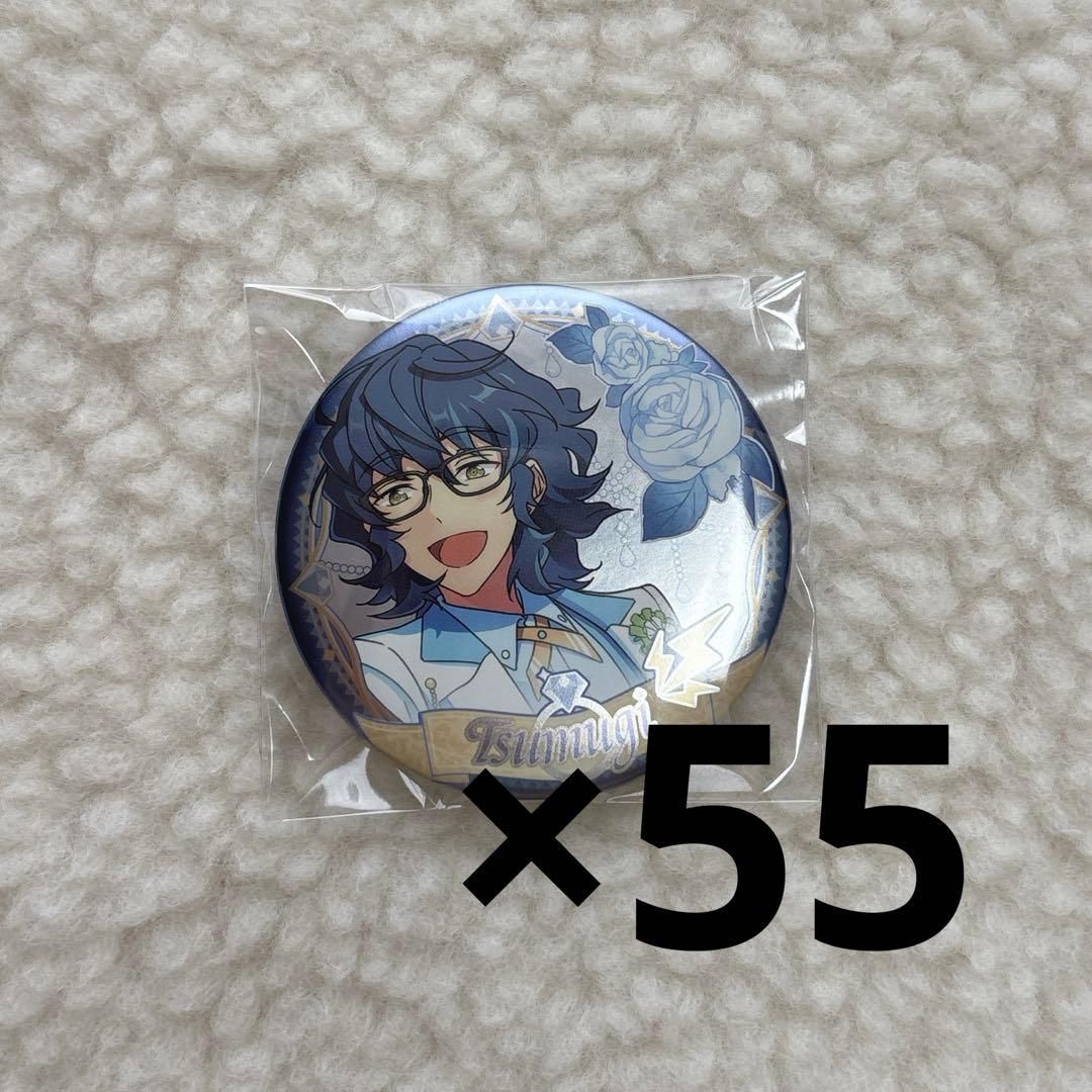 あんスタ 青葉つむぎ 中国 誓約 缶バッジ 55個