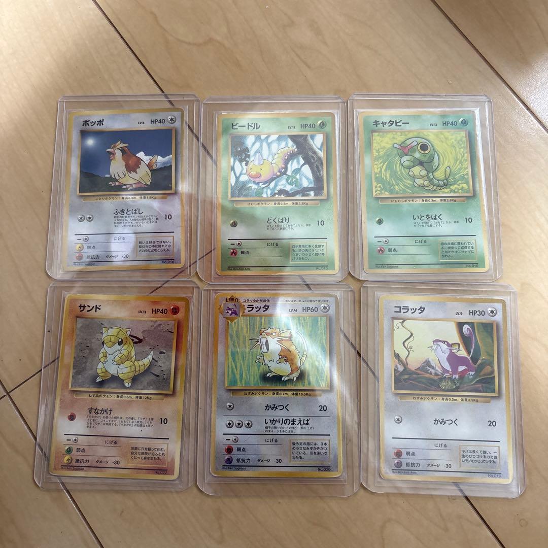 ポケモンカード旧裏初版23枚　少しずつ値下げ