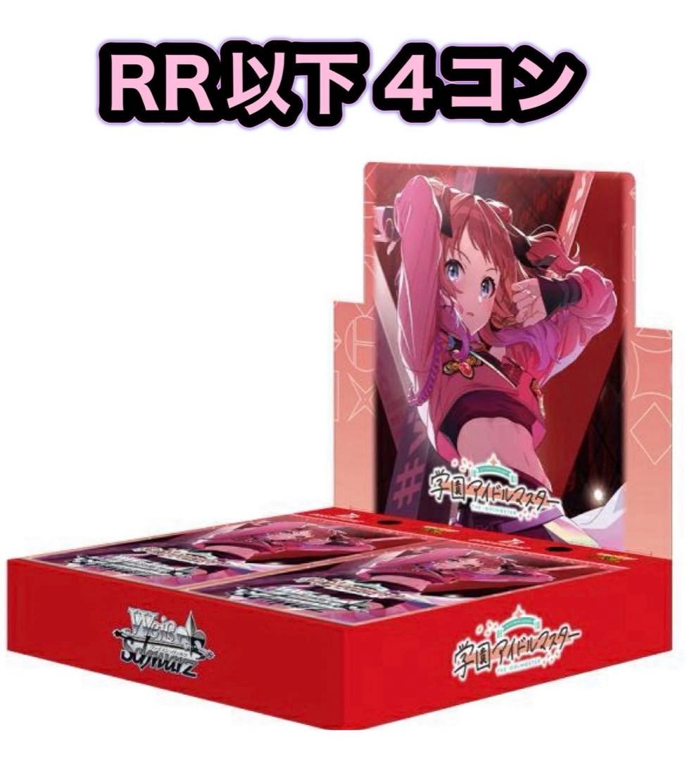 ヴァイスシュヴァルツ 学園アイドルマスター ①