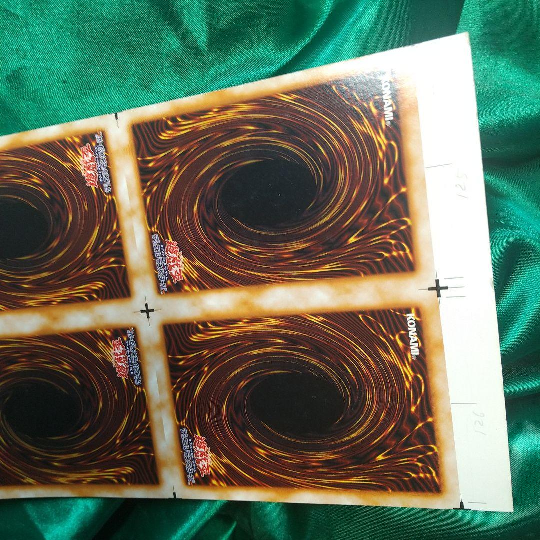 遊戯王 水、風、雷魔神 完揃いアンカット。 値下げ交渉 受付中！