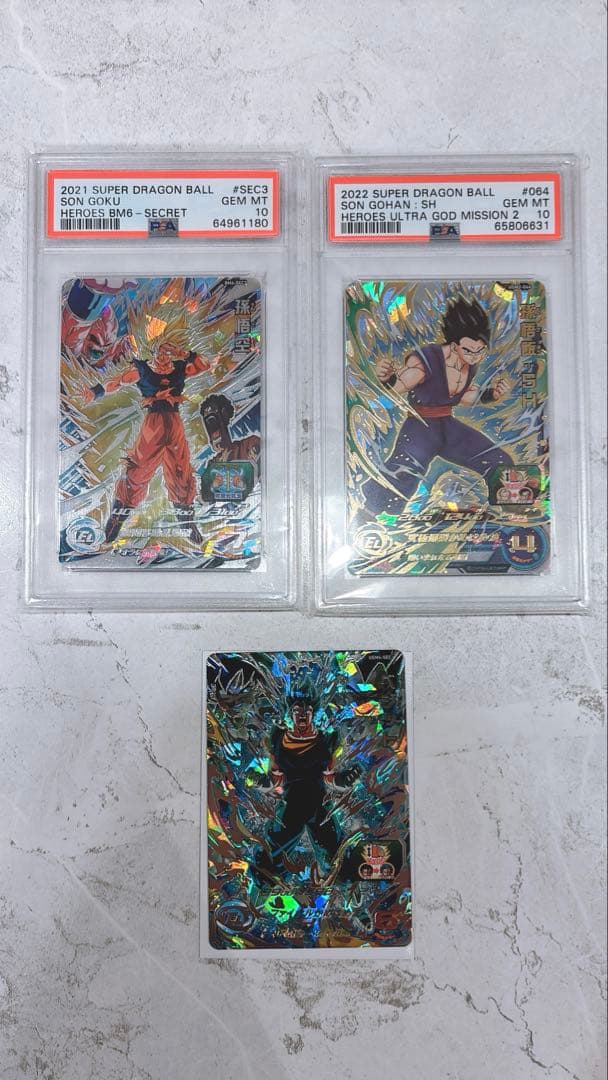 スーパードラゴンボールヒーローズ psa10 ugm4-SEC 孫悟空　ベジット