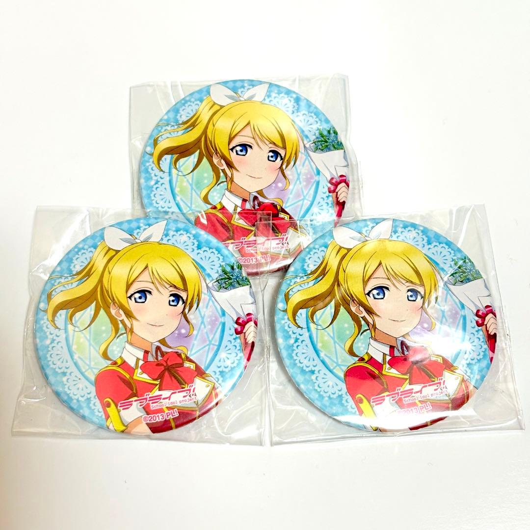 絢瀬絵里　3点セット 缶バッジ　缶バッチ　ラブライブ!フェス μ's