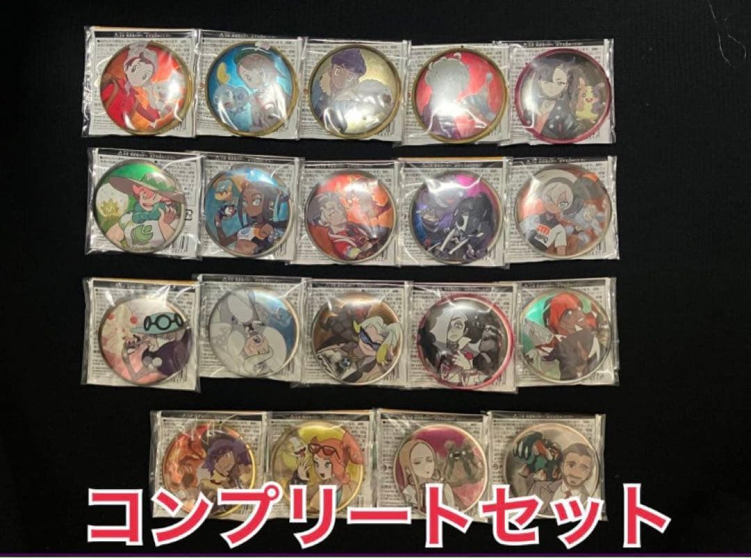 ポケモン　トレーナー　缶バッジ　コンプリートセット　ガラル地方編　ジムリーダー