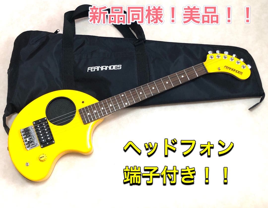 【新品同様！美品！】ZO-3 イエロー アンプ内蔵ミニギター 専用ソフトケース付