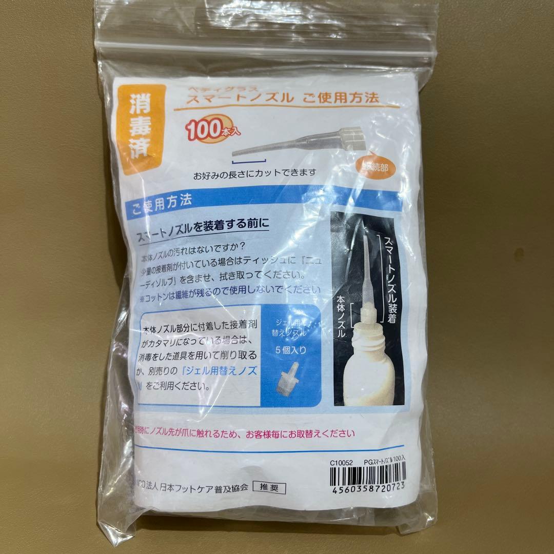 pediglass New Gel & New Vator セット