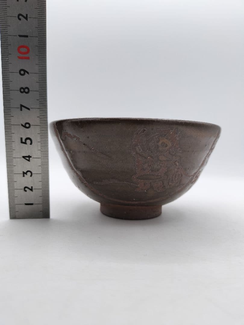 c759 数茶碗 「十牛図 鉄釉」信楽 壺中庵 楽入作 木箱 茶道具 古物
