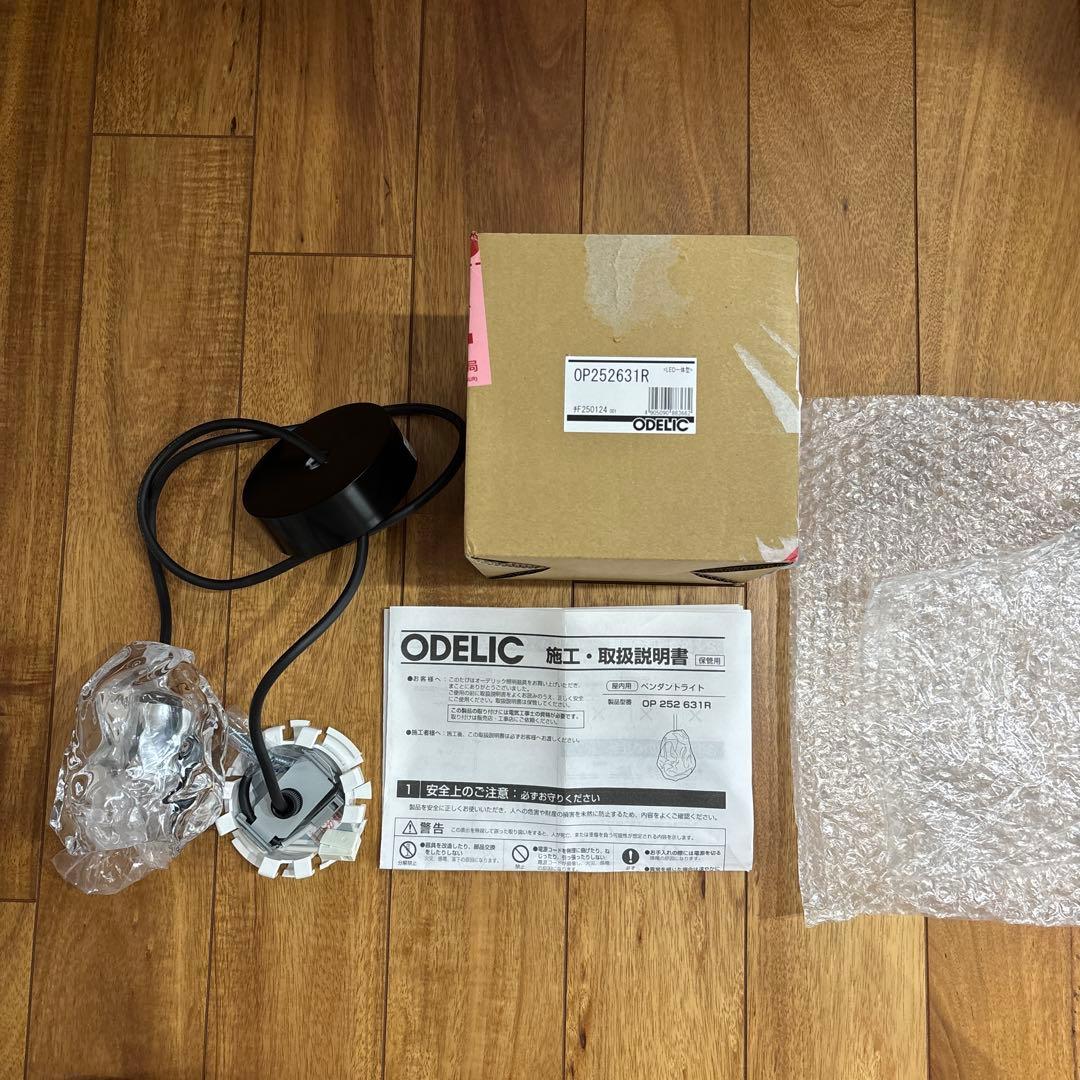 オーデリック　ペンダントライト　ロックアイス