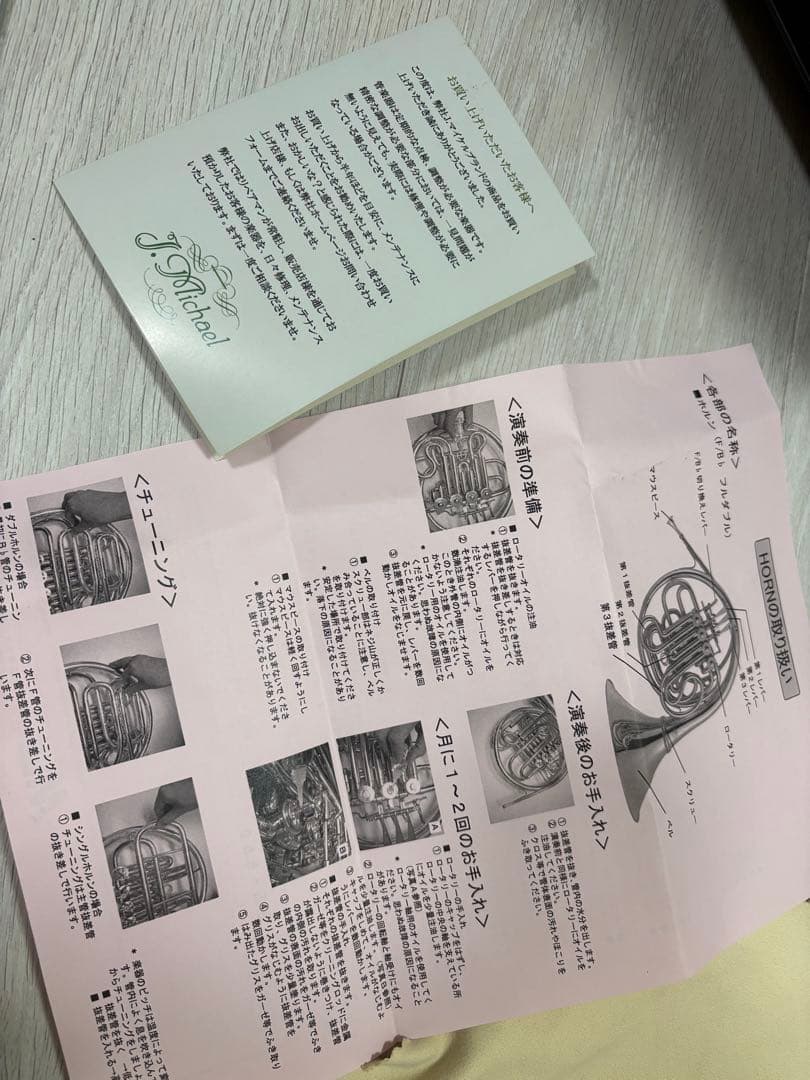 J.Michaelフルダブルホルン