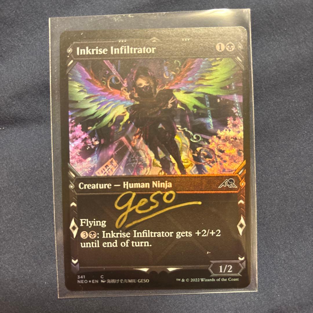 MTG 墨昇の潜入者foil アーティストプルーフ海鵜げそ