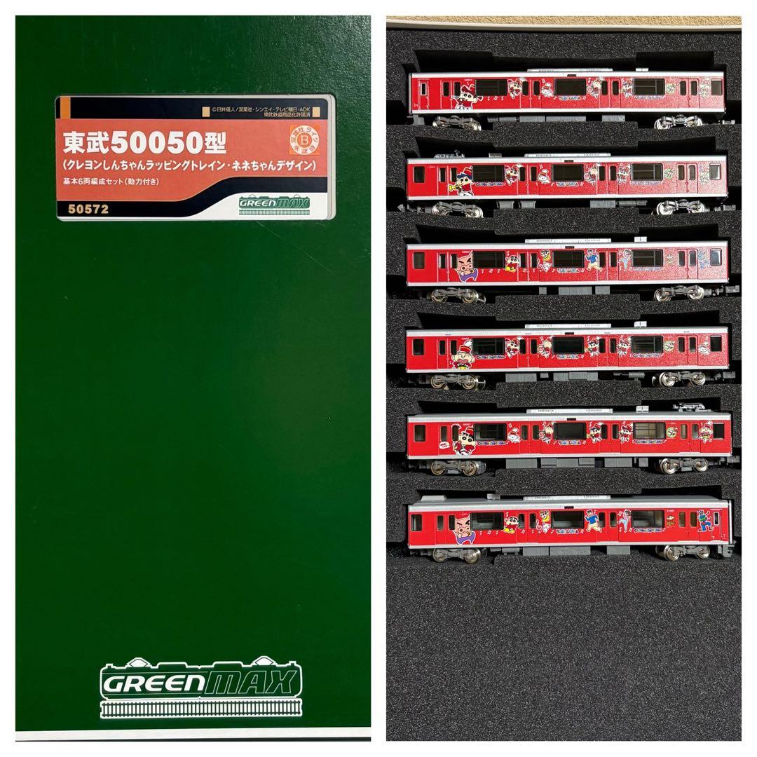 グリーンマックス 東武 50050型 クレヨンしんちゃん ネネちゃん 6両セット