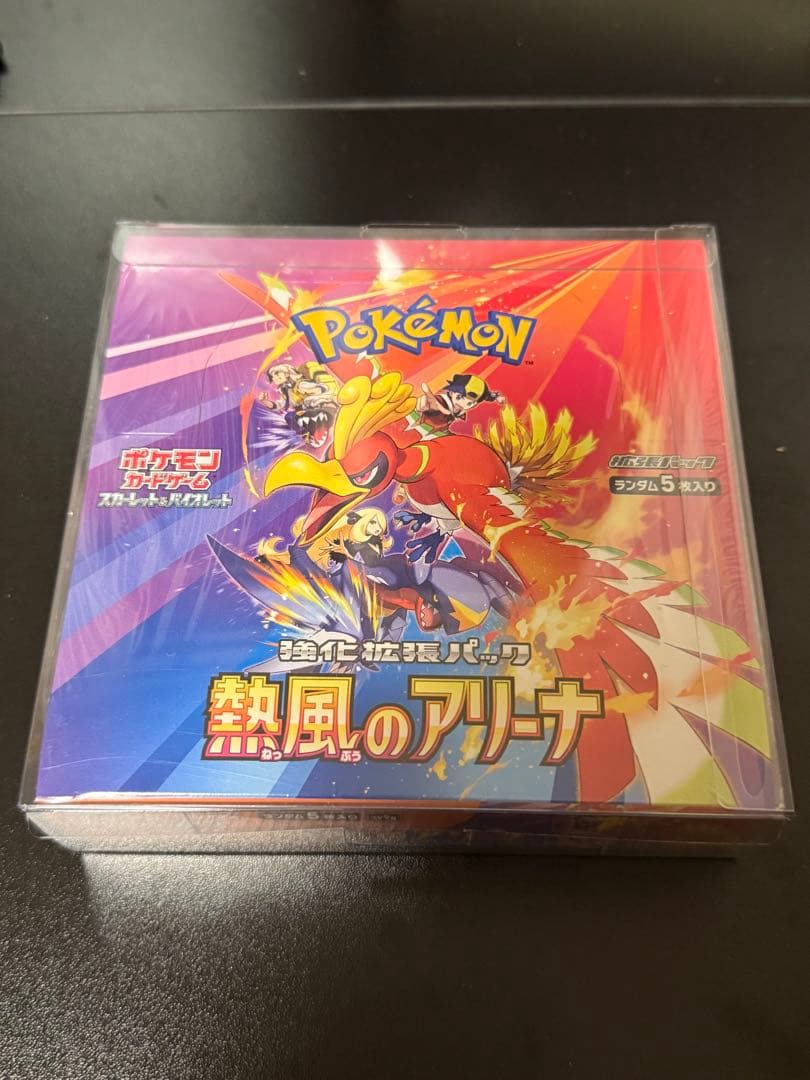 ポケモンカードゲーム 熱風のアリーナ新品BOXシュリンク付き