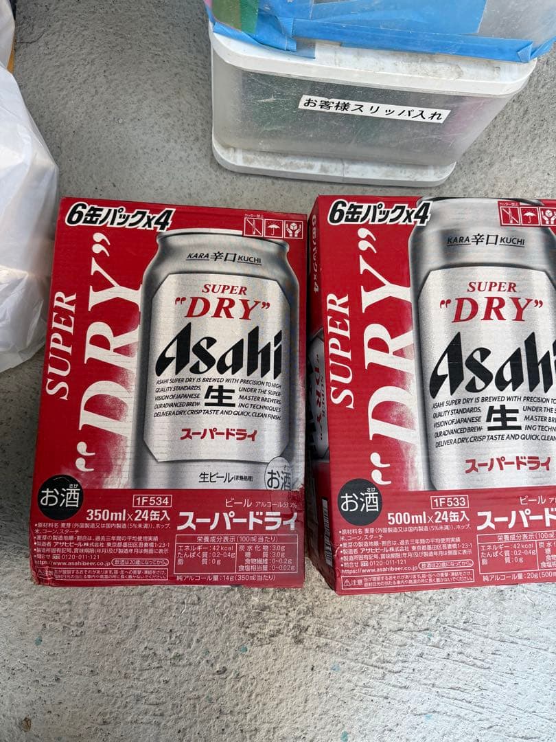 Asahi スーパードライ大小2箱です