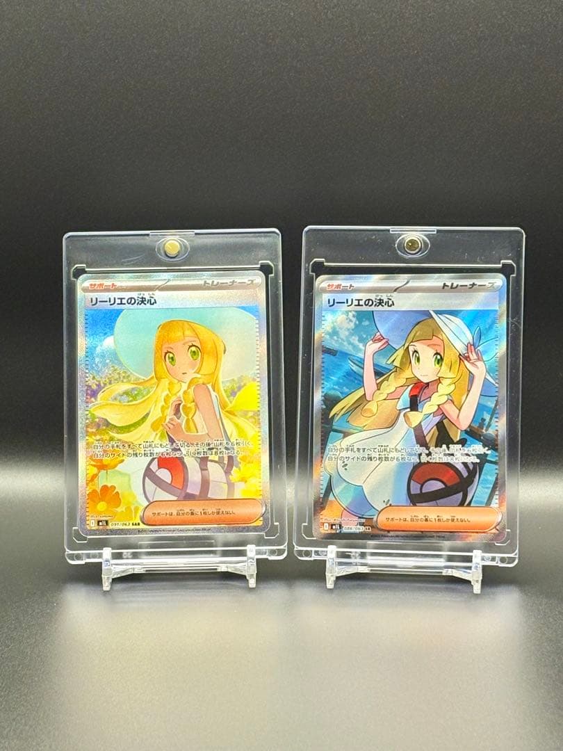 【美品セット】ワンオーナー♪リーリエの決心 SAR SR 091/063