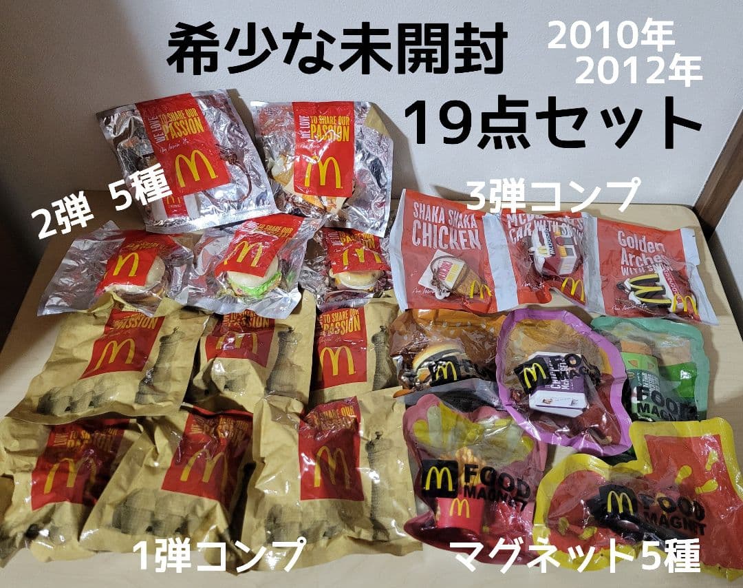 超貴重！新品未開封19点セット/フードストラップ1〜3弾+マグネット