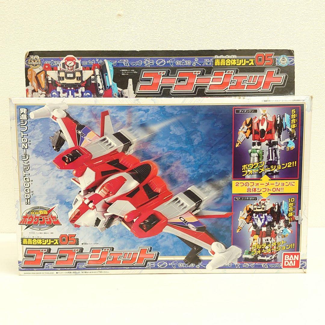 箱あり 轟轟戦隊ボウケンジャー　轟轟合体シリーズ05 ゴーゴージェット
