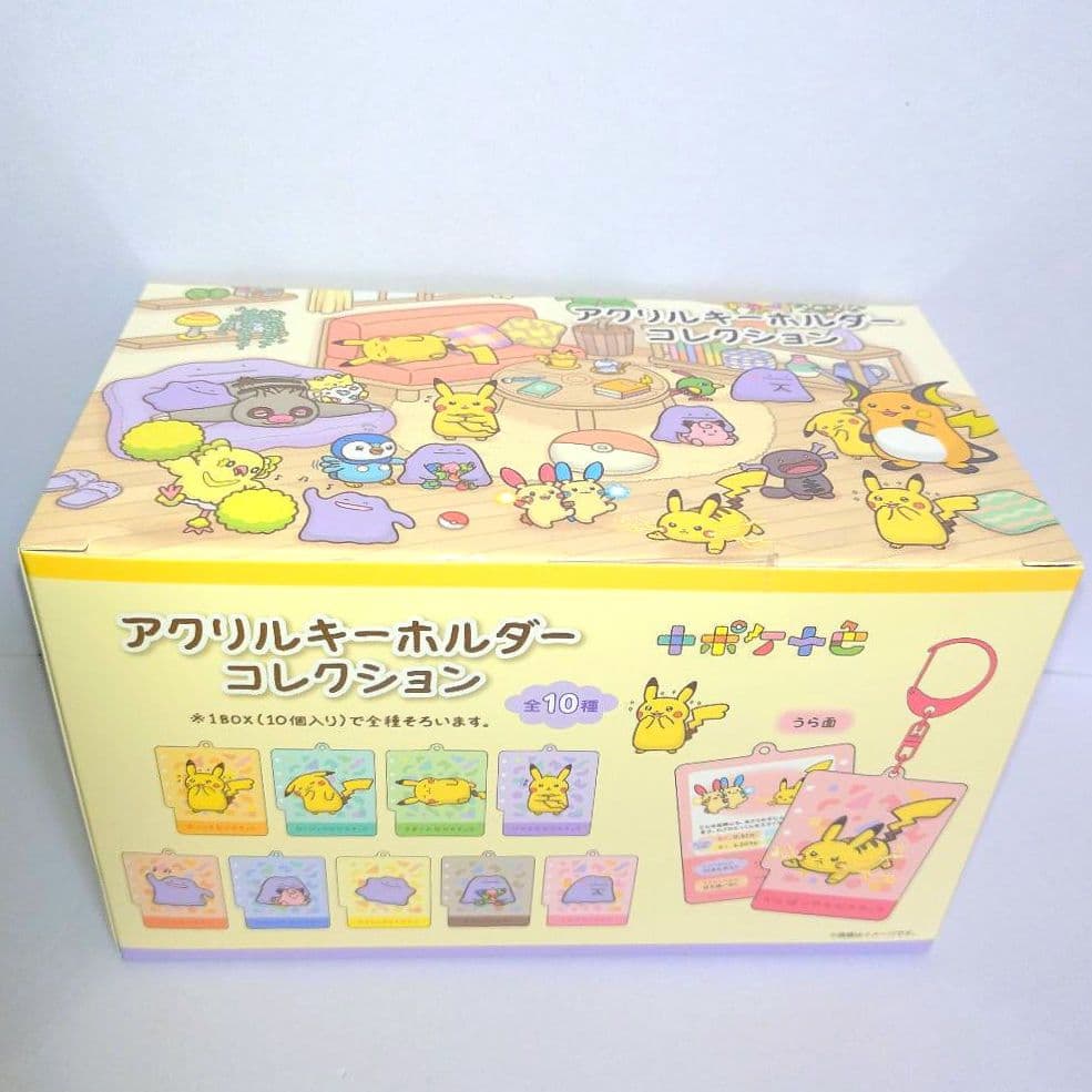 ポケモン　十ポケ十色　アクリルキーホルダーコレクション　BOX　コンプリート