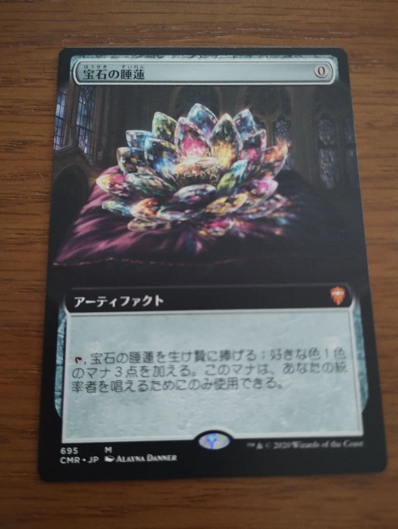 mtg 宝石の睡蓮 日本語版１枚 拡張版 非foil