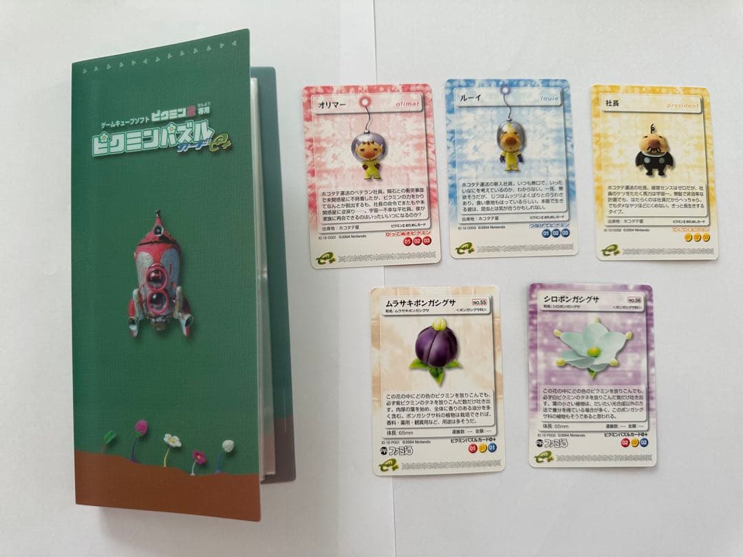 ピクミンパズルカードe+ 非売品カード5枚セット　ファミ通