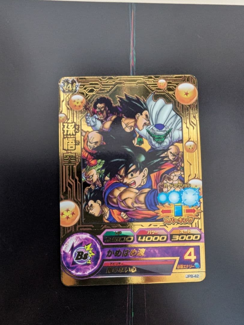 スーパードラゴンボールヒーローズJPB-42孫悟空青プロモ