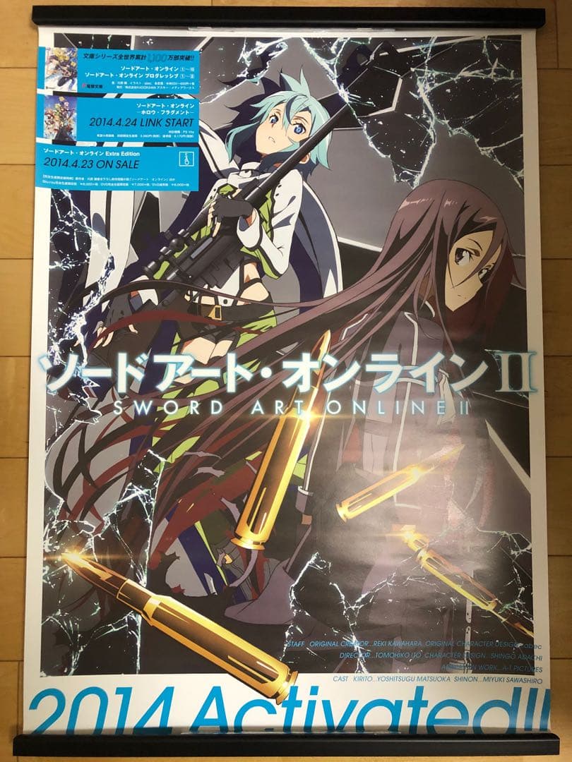 【非売品】 ソードアートオンライン 2期 B2サイズ 特大 告知 ポスター