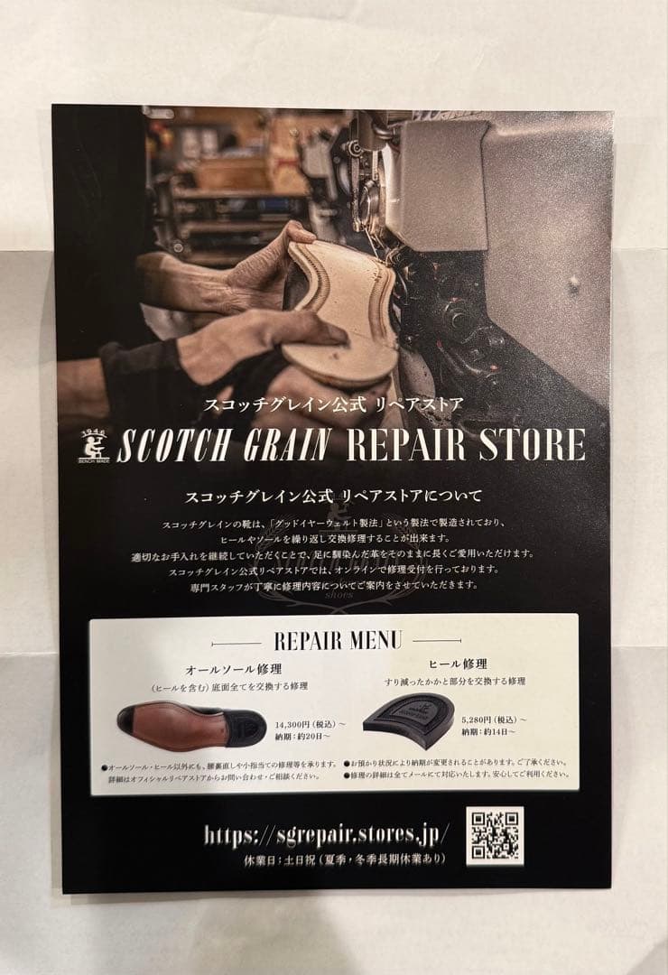 SCOTCH GRAIN ベルオム　756bl2 26cm試着のみ　ビジネス