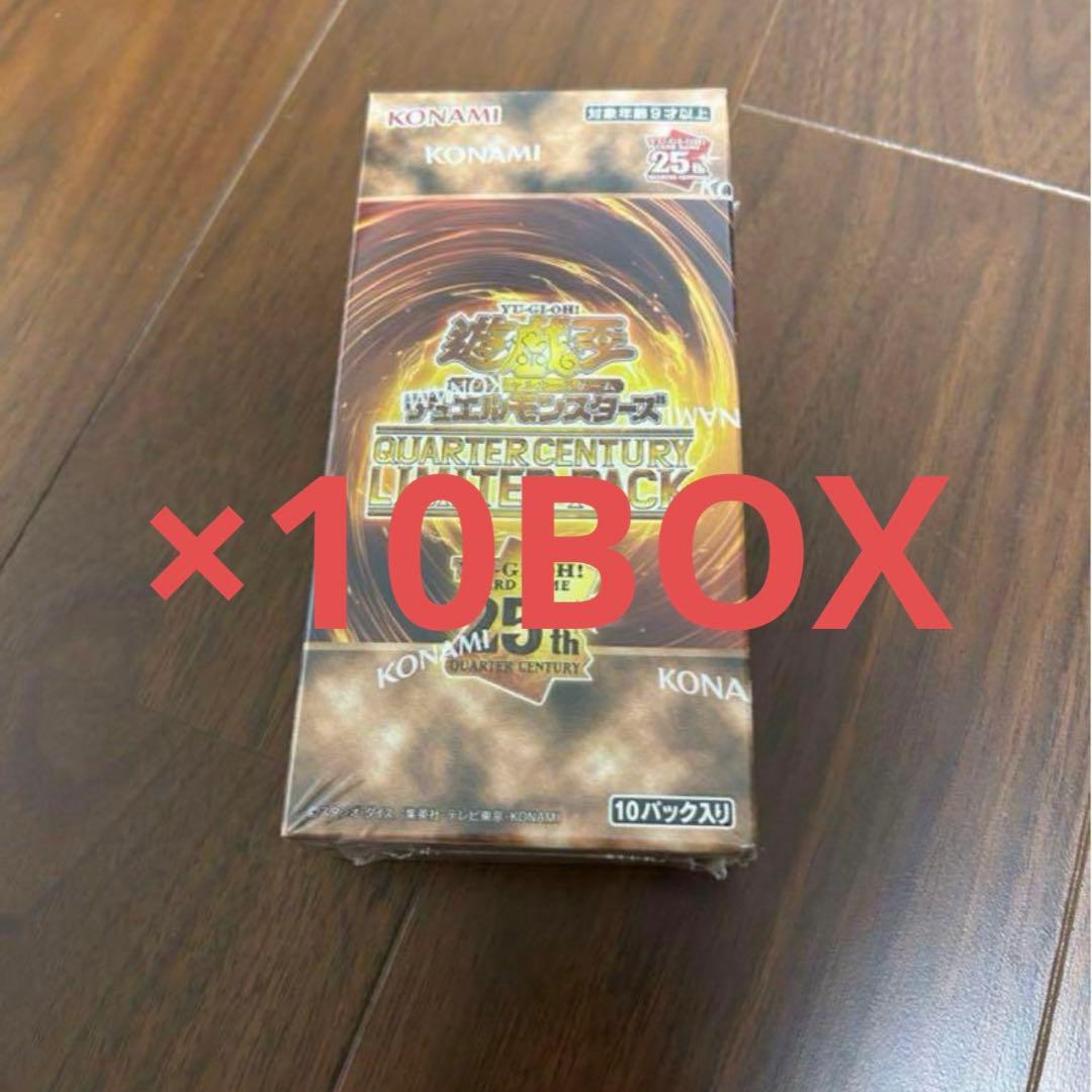 購*内様 【遊戯王】QUARTERCENTURYLIMITEDPACK 未開封1