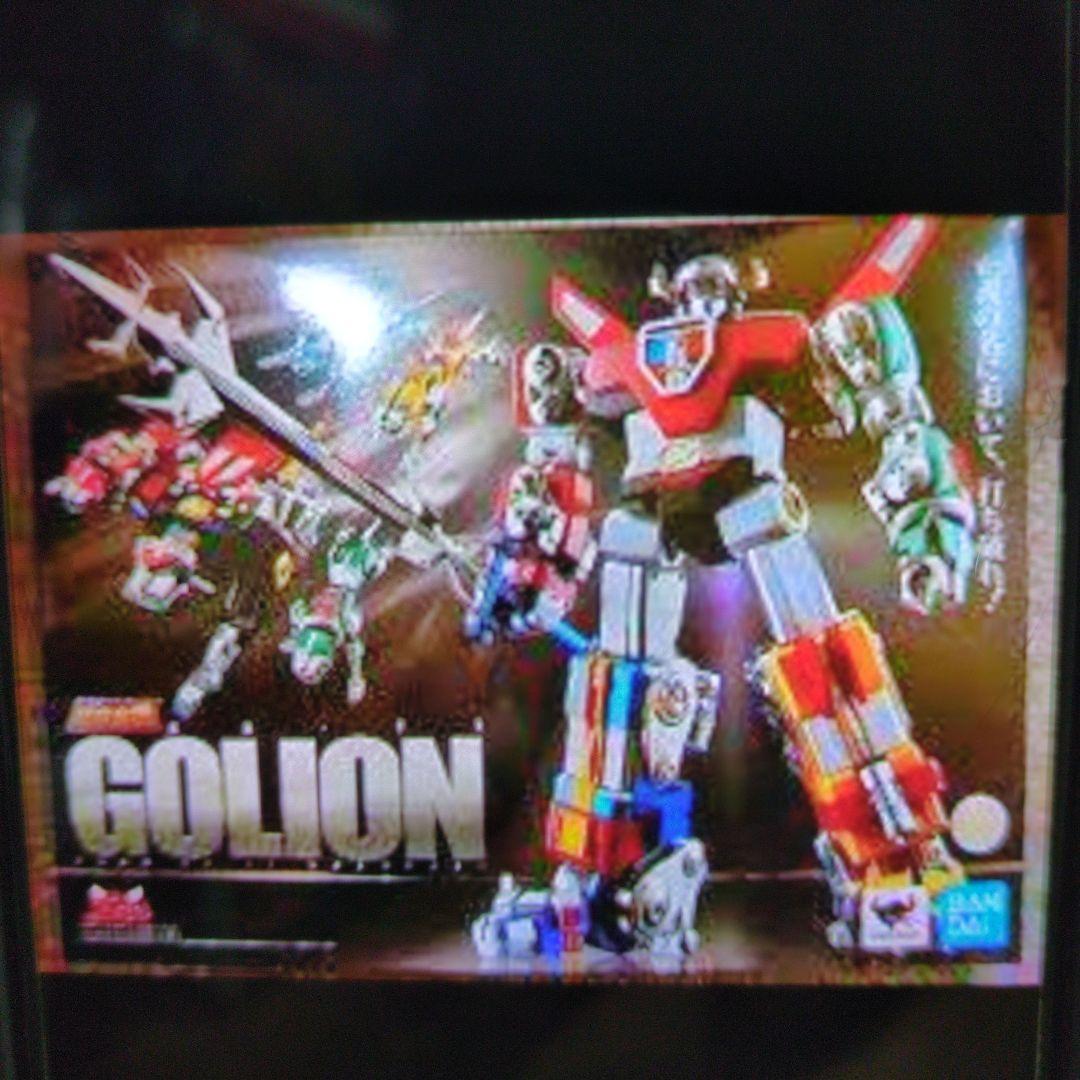 超合金魂。GX-71ゴライオン。