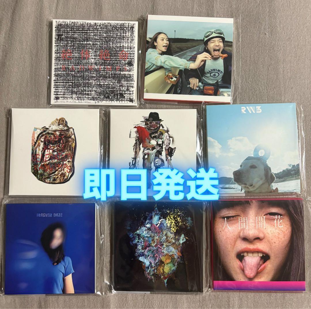 RADWIMPS 特別展 レコードコースター　8種コンプリートセット