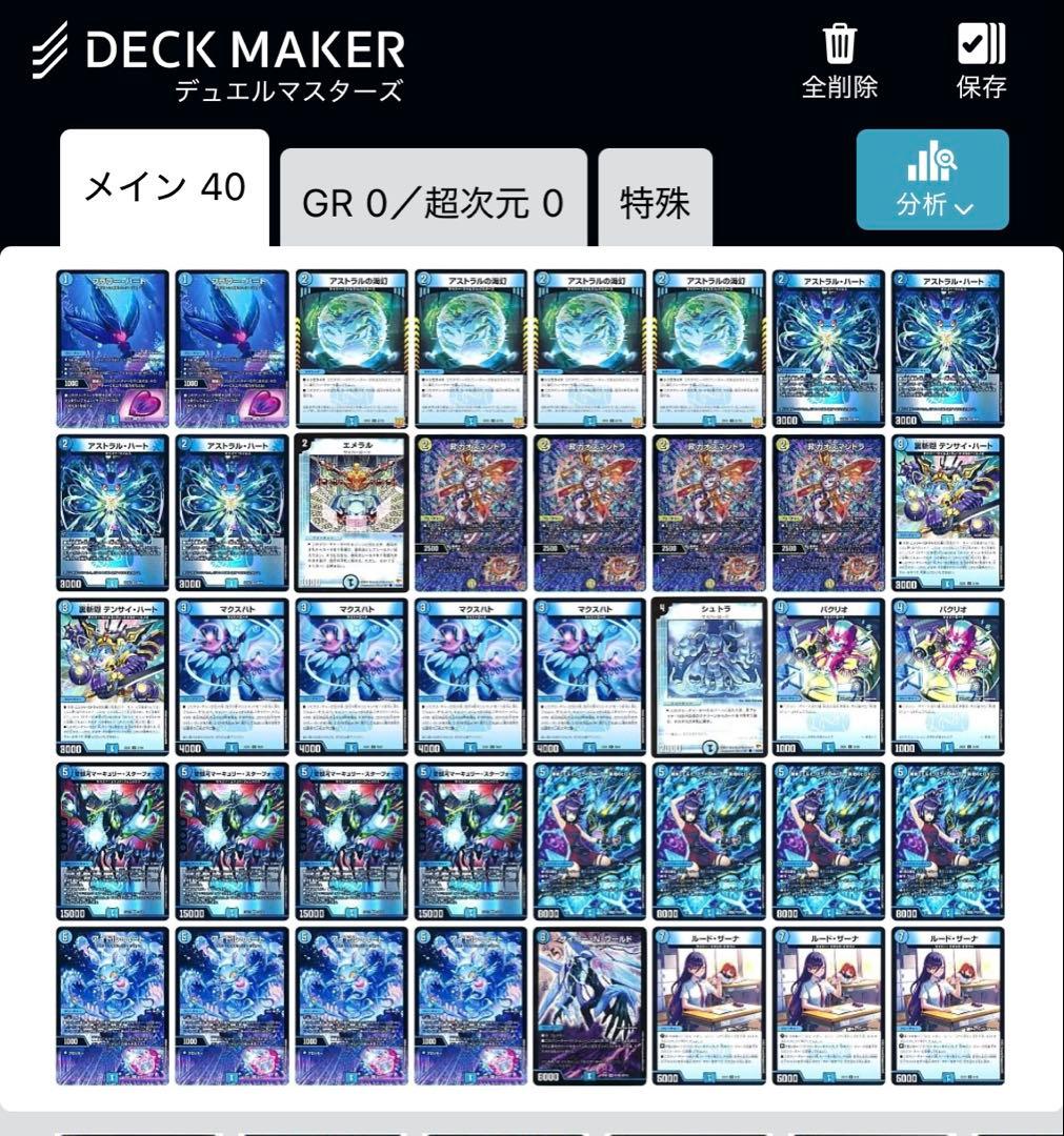 デュエマ　青単サイバーデッキ　パーツ付き