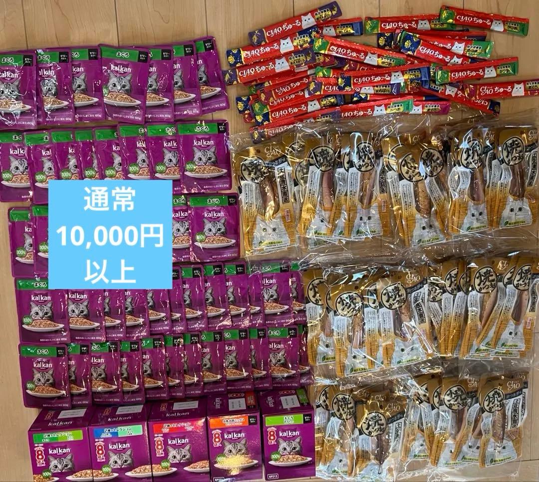 あ*ー様 猫ちゃんセット