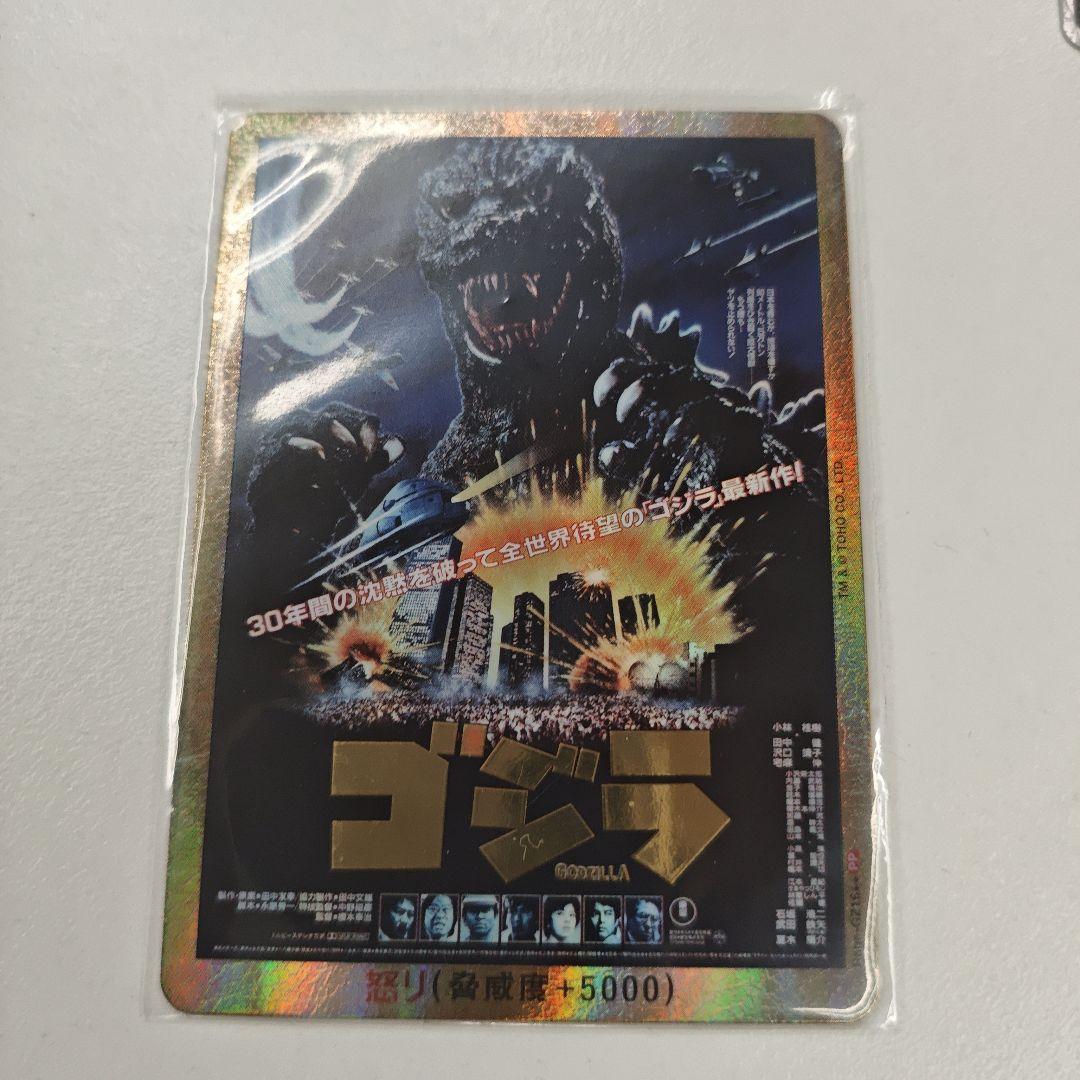 ゴジラカード　青スターター　パラレル　怒り　PP