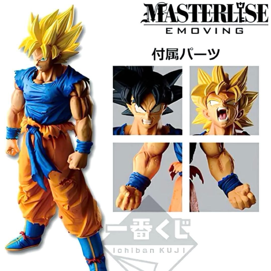 【美品】一番くじ ドラゴンボール フィギュア ラストワン賞 超サイヤ人孫悟空