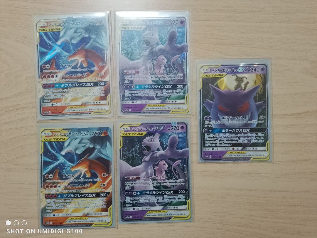 ポケモンカード　TAG TEAM と その他Vmax