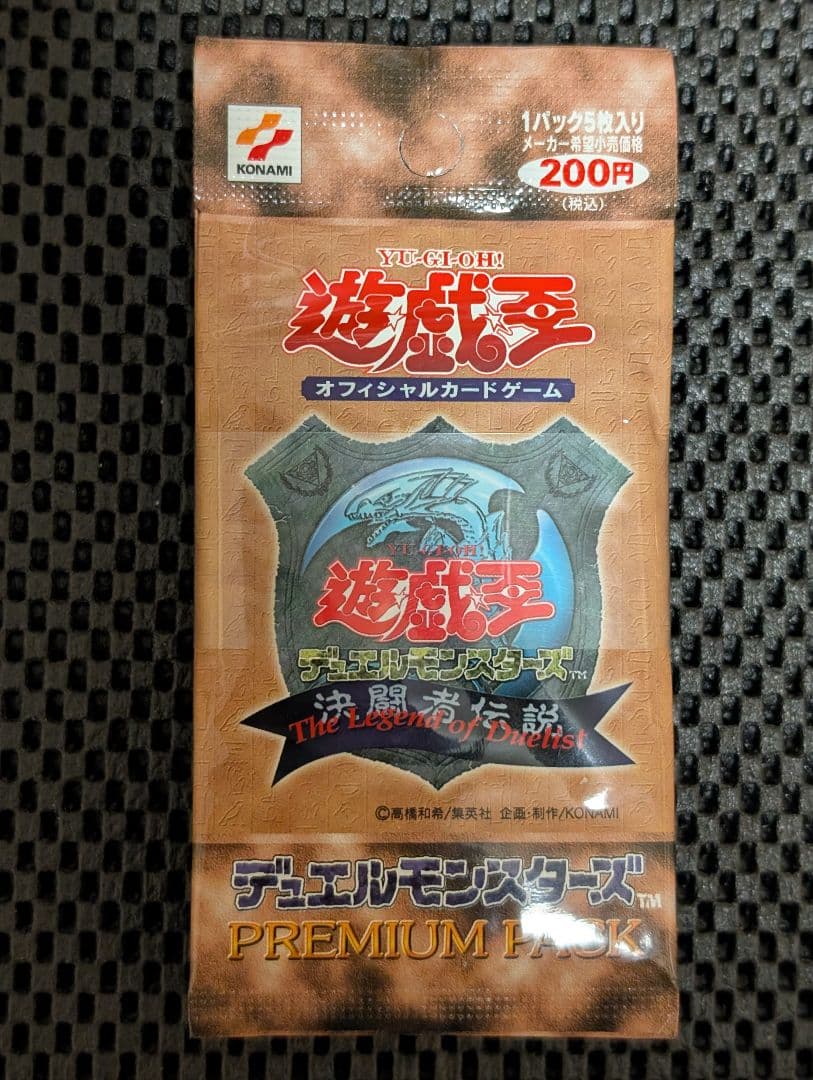 遊戯王 初期プレミアムパック（東京ドーム）帯付10パック おまけ付