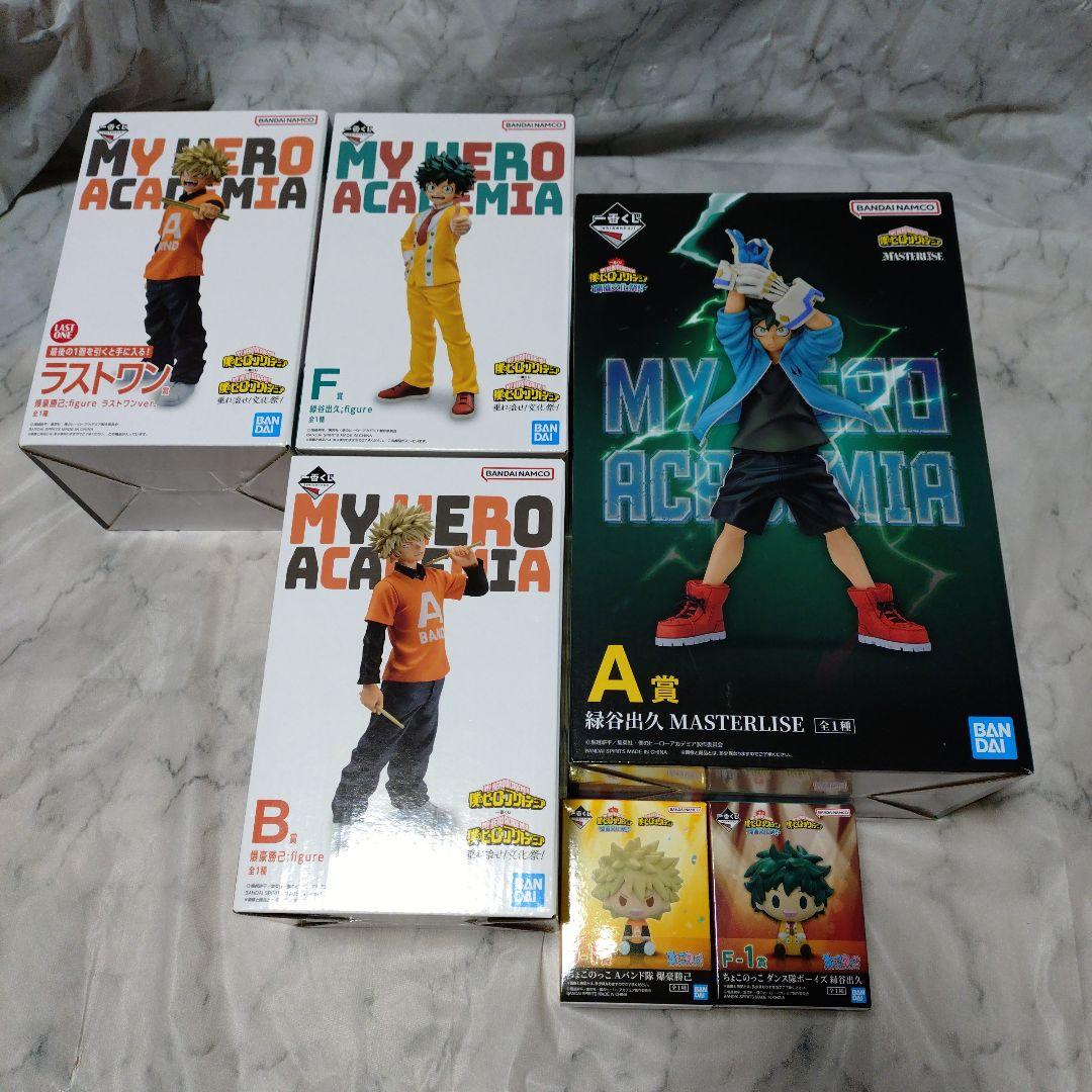 ヒロアカ 一番くじ 垂れ流せ!文化祭! B賞 爆豪 開催文化祭 A賞 緑谷 他