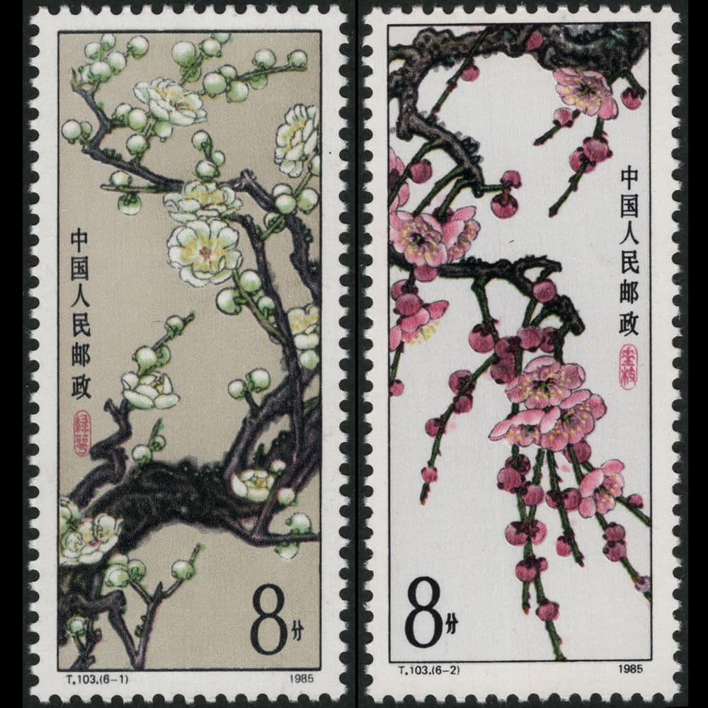 梅花の切手（中国 1985年）