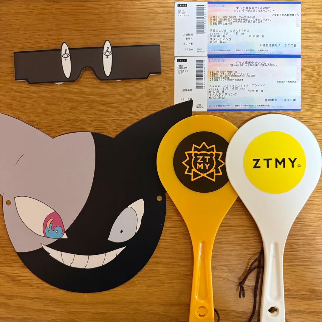 しゃもじ お面 半券 ずとまよ ずっと真夜中でいいのに