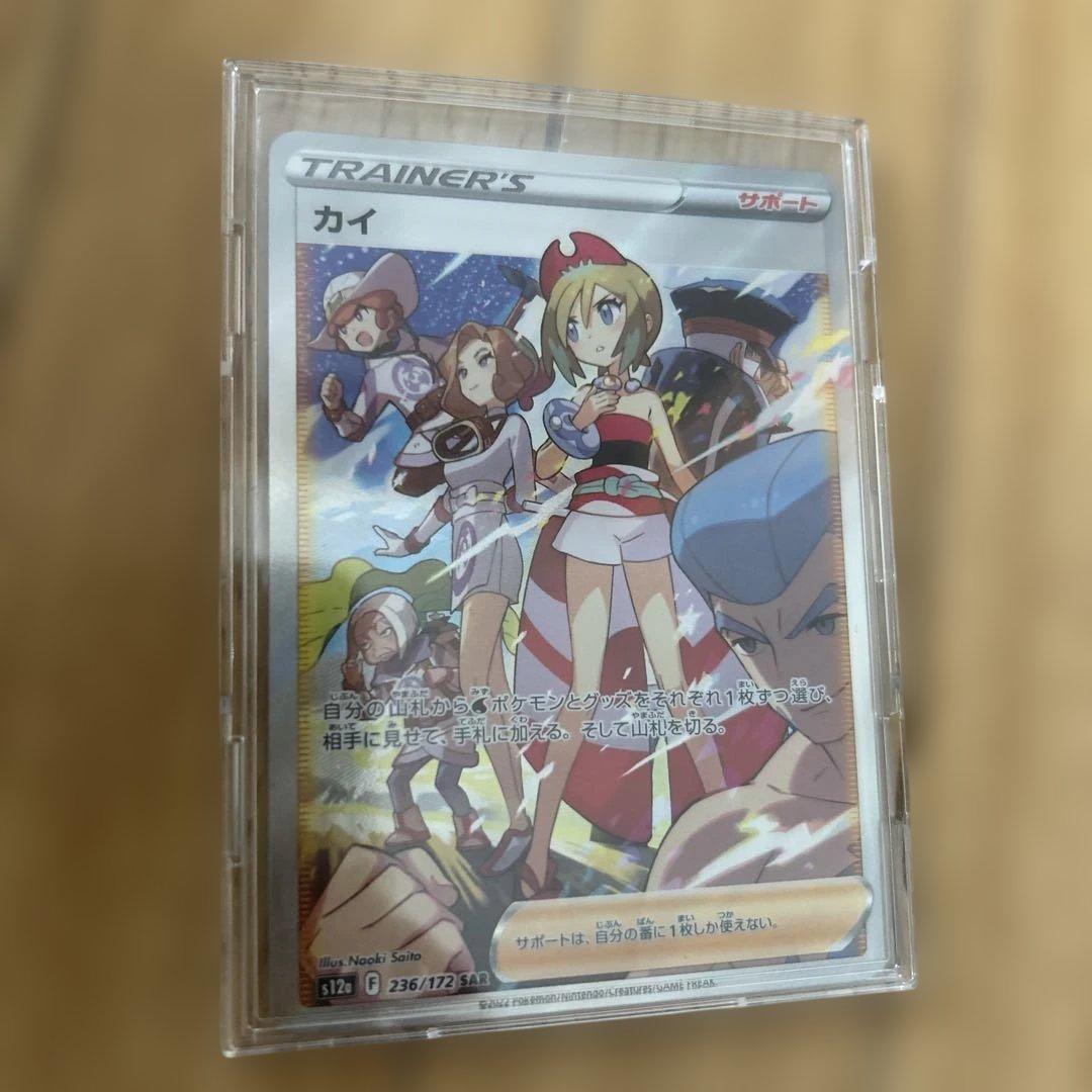 カイ SAR S12a VSTARユニバース 236/172 ケースに入れて保管